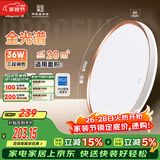 FSL佛山照明吸顶灯现代简约书房儿童房节能灯36W三色可调宇汐