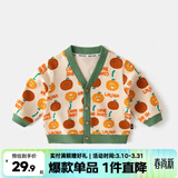 嘟嘟家儿童针织衫上衣潮女童开衫洋气春季男童春装时髦宝宝外套童装衣服 米色底橙子满印 110