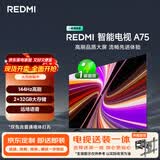 小米（MI）电视REDMI 智能电视 A75 一级能效包安装版(伸缩挂架送装一体)75英寸L75MA-RAE
