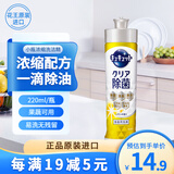 花王（KAO）浓缩洗洁精小瓶220ml 迷你便携旅行装洗涤灵洗碗液果蔬餐具清洁剂