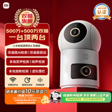 小米智能摄像机 4 双摄版 双500万摄像头3K超清画质家用米家监控红外夜视摄像机室内双摄家庭宠物母婴