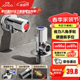 九牧（JOMOO）角阀黄铜加厚陶瓷阀芯八字阀三角阀冷热水角阀马桶角阀水阀 【升级手轮】1冷1热角阀