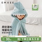 嫚熙（EMXEE）婴儿浴巾秋冬季斗篷浴袍新生儿珊瑚绒洗澡连帽包巾速干 高回购推荐|鲨鱼【7A抗菌】125*80cm