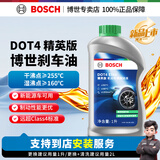 博世原装 刹车油/汽车制动液/离合器油/适配 DOT4 Elite精英版通用型 1L装 适合全部车型直接下单即可