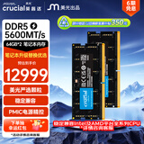 英睿达（crucial）128GB（64GB×2）DDR5 5600 笔记本内存条 美光（原镁光）原厂颗粒 AI电脑配件