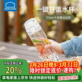 乐扣乐扣（LOCK&LOCK）人鱼线塑料运动水杯夏天便携水壶带刻度提手男女水杯子700ML白色
