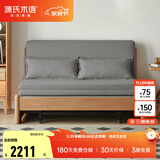 源氏木语实木沙发床现代简约多功能可折叠床北欧风小户型客厅两用双人沙发 【10】1.55m山毛榉原木色(灯草灰)
