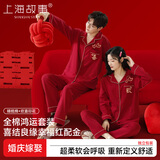 上海故事红色结婚纯棉睡衣情侣套装一男一女夏季高端新婚家居服七夕礼物 欢喜红-长袖长裤 【100%棉】 L 女(建议穿着体重100-120斤)
