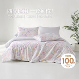 博洋家纺床上用品四件套纯棉被套床单100%棉套件全棉被罩1.8米床 花澜