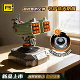 F5儿童积木防空导弹军事拼装模型太阳能玩具6-8-12岁男女孩生日礼物