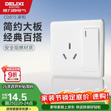 德力西开关插座面板 CD815系列 16A三孔空调插座带一开单控开关 