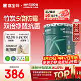 嘉宝莉内墙乳胶漆竹炭抗甲醛五合一墙面漆抗菌防霉环保油漆涂料20kg/15L