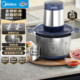 美的（Midea）绞肉机家用京东自营不锈钢电动搅拌绞肉绞菜馅机多功能打肉料理打蒜器一体机2L JC14B