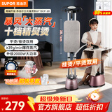 苏泊尔（SUPOR）挂烫机家用 挂烫机蒸汽手持熨烫机家用熨衣服大功率电熨斗 双杆含熨衣板立式挂烫机服装店 礼物 玫瑰金10档精熨-13CP
