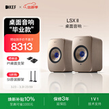 KEF LSX II Soundwave桌面电脑音响无线HiFi2.0立体声蓝牙有源音箱家用高保真客厅电视音响 礼物补贴