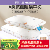 罗莱儿童枕头 母婴A类可水洗防螨纤维枕 儿童学生宿舍枕芯 3-6岁 35*55cm