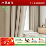 水星家纺窗帘遮光遮阳客厅卧室5A级抗菌挂钩款窗帘180宽*200高cm1片奶油色