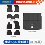 tpe汽车脚垫适用于奥迪Q5L配件装饰高边TPE脚垫黛尼斯毯八件套