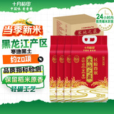 十月稻田 当季新米 寒地之最 东北长粒香大米 8斤*4/箱装 品质甄选