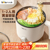 小熊（Bear）电煮锅 小电锅 电热锅 蒸煮一体多功能锅 学生宿舍泡面火锅家用 V17D3 1.7L 电煮锅1-2人多用途锅