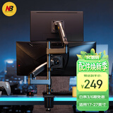 NB显示器支架 双屏显示器支架 显示器支架一拖二 电脑屏幕支架倒挂机械臂 可扩屏上下叠屏支架臂H180