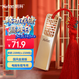 朗科（Netac）64GB USB3.2 Gen1 U盘 U327 全金属高速迷你镂空设计闪存盘 创意中国风 珍珠镍色