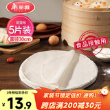 美丽雅蒸笼布纯棉纱布30cm大号食品用包子馒头饺子蒸锅垫不粘过滤布屉布