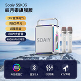 索爱（soaiy）SSK03家用电木吉他乐器音箱音响话筒麦克风户外k歌广场舞户外k歌演出便携音响手提音响扩音器