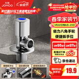 九牧（JOMOO）角阀黄铜加厚陶瓷阀芯八字阀三角阀冷热水角阀马桶角阀水阀 【升级手轮】单冷角阀74135