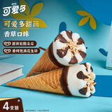 可爱多【曾舜晞推荐】甜筒香草口味冰淇淋 雪糕 冰激凌 甜筒 67g*4支