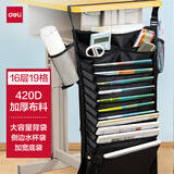 得力（deli）挂书袋课桌书挂袋 升级款交叉收纳书桌挂袋 书袋 学生书本收纳神器 加厚款十六层 黑色开学文具