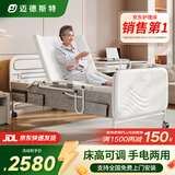 迈德斯特电动老人护理床家用瘫痪床可大小便自动清洗病床老年人医院医用 A26-UL【床高可调】整体翻身/无便孔