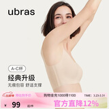 ubras虞书欣同款无尺码内衣女无痕隐形3A抗菌无钢圈文胸罩裸感肤小底围