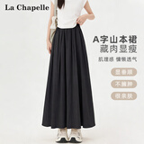 拉夏贝尔（La Chapelle）山本中长裙女夏2026新款高腰垂感a字裙宽松休闲慵懒阔型半身裙子
