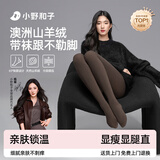 小野和子【杨幂同款】羊绒打底裤袜女秋冬光腿神器保暖秋裤连裤袜