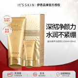 伊思（It’s skin）晶钻蜗牛氨基酸洗面奶女套盒 温和清洁控油洁面乳男护肤品180ml