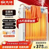先锋石墨烯电热油汀取暖器电暖器电暖气片家用15片全屋升温智能恒温低噪节能烘衣加湿DYT-Z21