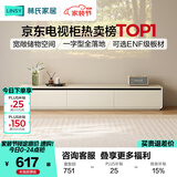 林氏家居白色电视柜客厅2026新款家用落地茶几组合小户型RI1M-A