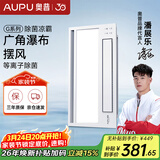 奥普（AUPU）吹风凉霸G系列遥控凉霸厨房吹风扇 照明吹风一体 等离子净化F166