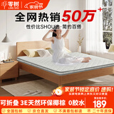 零树撑腰护脊款天然椰棕环保家用可折叠椰棕床垫约5cm厚1.8m*2m偏硬