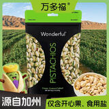 万多福Wonderful 加州开心果 坚果炒货休闲零食 盐焗味 454g