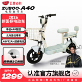 五星钻豹电动车2026新新国标电动自行车48V智能两轮成人男女式踏板电瓶车日常通勤代步车A40 源彩月光浅蓝/F奶昔白 48V12AH铅酸电池