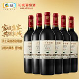长城特选7橡木桶解百纳干红葡萄酒750ml*6瓶整箱装红酒送礼