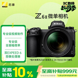尼康（Nikon）Z6II 24-70mm f/4S全画幅微单套机 4k超高清视频 VR减震 电影感视频制作 Z6二代/Z62