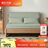 源氏木语实木沙发床现代简约多功能可折叠床北欧风小户型客厅两用双人沙发 【7】1.25m山毛榉原木色(柳绿色)