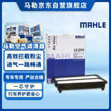 马勒（MAHLE）空气滤芯滤清器LX3742(适用于八代雅阁/歌诗图/讴歌TL 3.5)