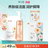 溪木源山茶花洁面泡沫+补充装敏感肌护肤氨基酸洗面奶生日礼物送女友