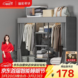 溢彩年华简易衣柜家用卧室金属置物架铁艺开放式带防尘帘衣橱大尺寸1291GY