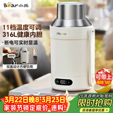 小熊（Bear）便携式烧水壶 电水壶316L不锈钢电热水壶 户外旅行保温烧水杯 ZDH-R10Q2 礼物