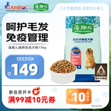 麦富迪狗粮 藻趣儿狗粮成犬粮牛肉螺旋藻 均衡营养15kg/30斤